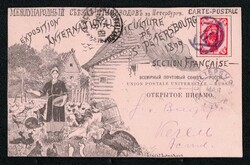 1899 (7 May) Rare 'International Poultry Exhibition of St. ...
