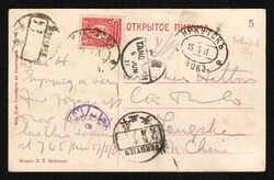 1910 RUSSIAN EMPIRE Irkutsk. City view postcard sent 05.05.1911 from ...