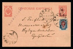 1920 (27 Mar) ARMENIA International mail item at the postal ...