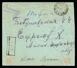 1920 (30 Aug) GEORGIA registered cover, Socialist Soviet Republic of ...