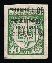 1920 10hrn on 40sh Ukraine, Courier-Field Mail, Type I, Inverted ...