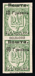 1920 10hrn on 40sh Ukraine, Courier-Field Mail, Pair, Type I, ...