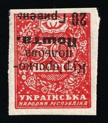 1920 20hrn on 50sh Ukraine, Courier-Field Mail, Type II, Position ...