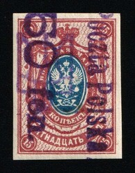 1919 50fen on 15k Kowel Local Issue, Polish Occupation of Ukraine, ...