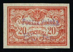 1919 50fen on 20hr Ukrainian State Rare Kowel Local Issue, Polish ...