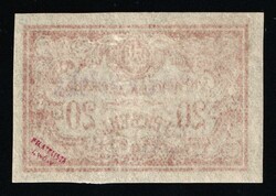 1919 50fen on 20hr Ukrainian State Rare Kowel Local Issue, Polish ...