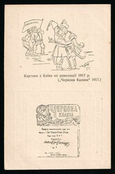 1917 'A Picture from Kyiv after the 1917 Revolution', Ukrainian Sich ...