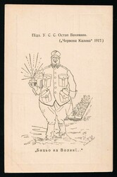 1917 'Bytsyo on Volyn', Ukrainian Sich Riflemen, Ukraine, Caricatures ...