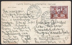 1923 (29 Jun) Postcard from Mariupol to Kamenets-Podolsk, franked ...