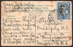 1923 (6 Jul) Rare postcard from Mariupol to Kharkov (Kharkiv), ...
