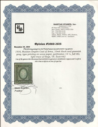 1916 10m Russian Finland, Russian Empire, Russia, Perforation 14.25, ...