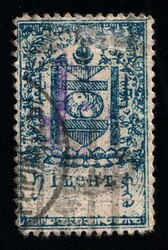 1931 1c Mongolia, Mirror Print (Offset), Ex Djingis Khan (Beckeman). ...