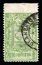 1931 10c Mongolia, Missing Perforation, Illustrated Hellrigl p. 240, ...