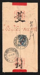 1909 (26 Sept) Rare red band cover from Urga to Kalgan bearing on the ...