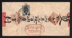 1904 (13 July) Red band cover from Urga to Peking, bearing on the ...
