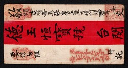 1905 Red band cover franked on reverse with Russia 1902 7k tied by ...