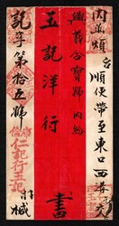 1905 (May) Red band cover franked on reverse with Russia 1902 7k tied ...