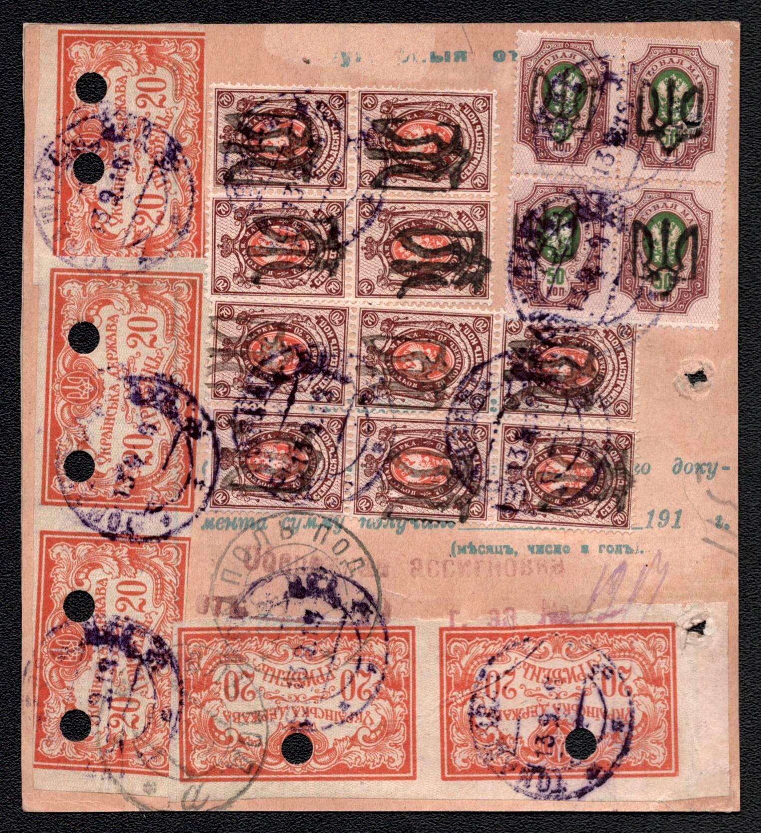 Image 1 for lot number 1685 for Oldlouis 52th Auction - Ukrainian Tridents: Yevhen Vyrovyi Collection