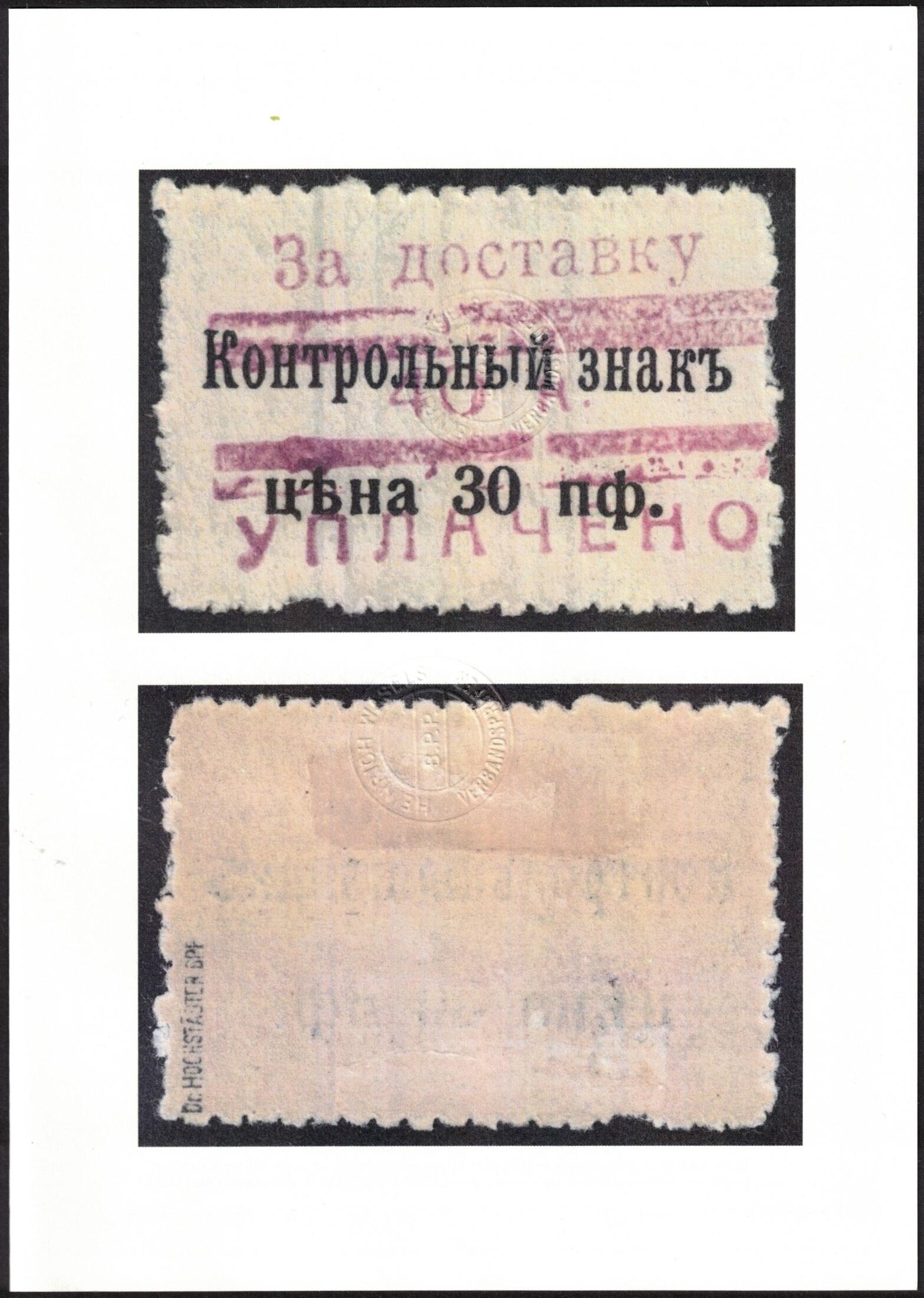 Image 1 for lot number 2497 for Oldlouis 53rd Auction - Germany