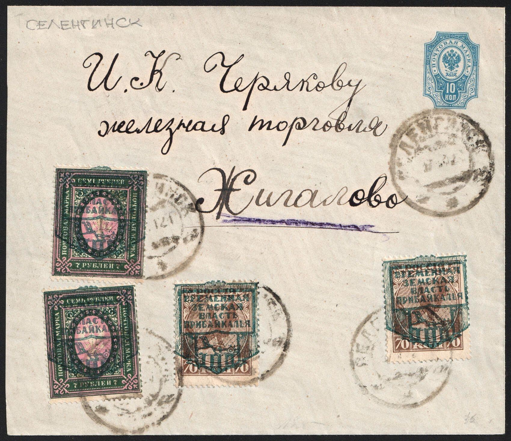 1921 10k Postal Stationery Cover from Selenginsk to Zhigalovo, ...