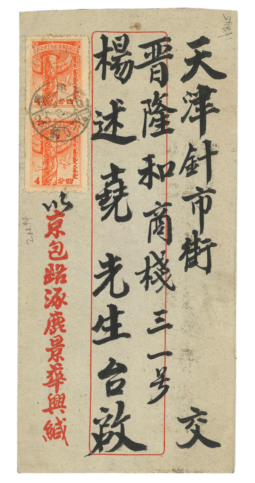 AVA auctions Sale - 11 Page 41
