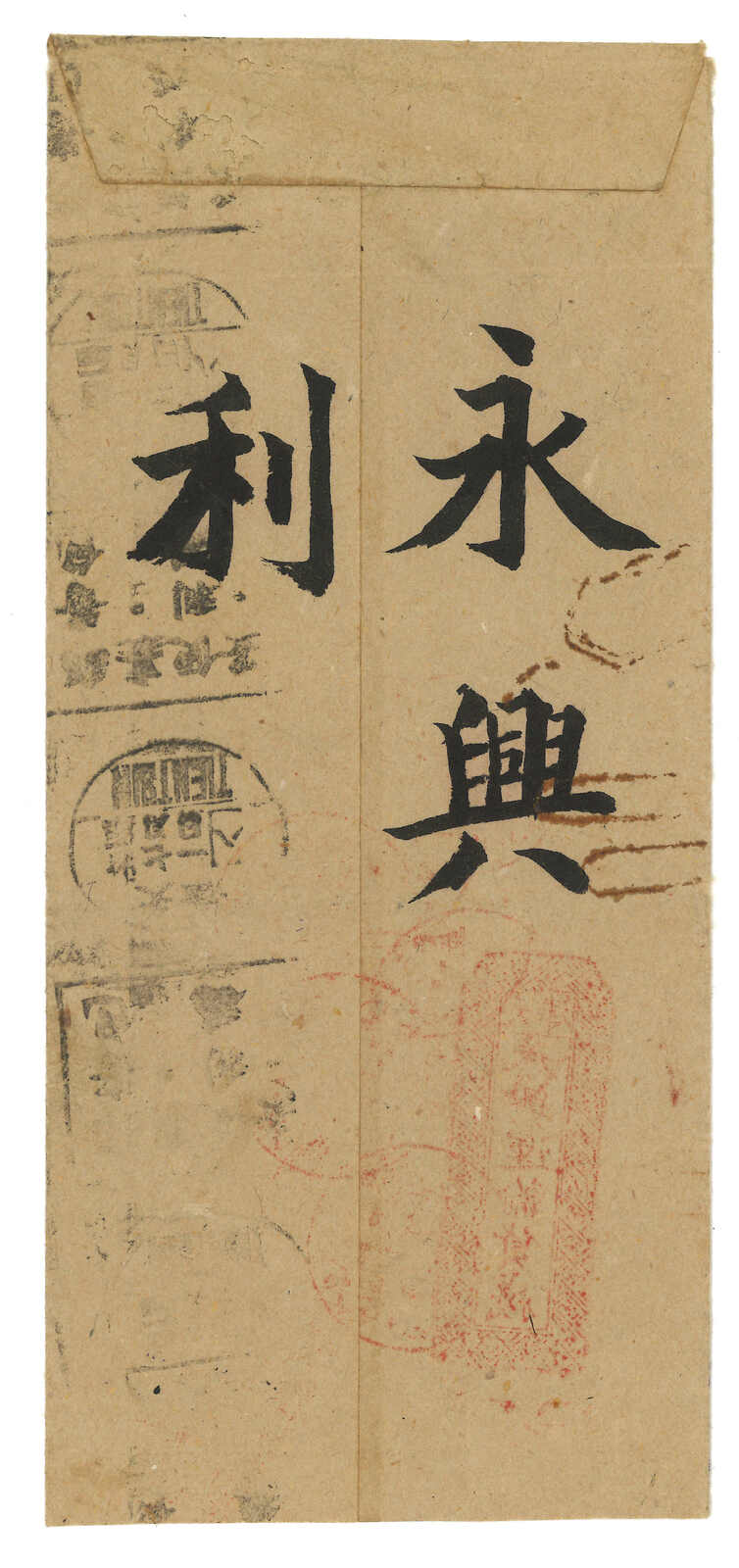 【耳付き】中ソ友好条約記念　1950年 2000元/800元/400元 Memorial of Signing Sino-Soviet Treaty of Friendship