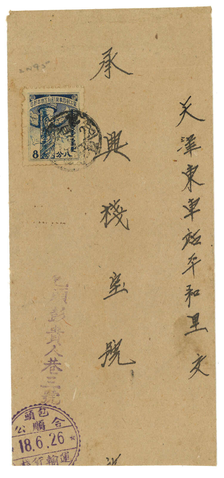 華郵集錦 AVA auctions Sale - 11 Page 41