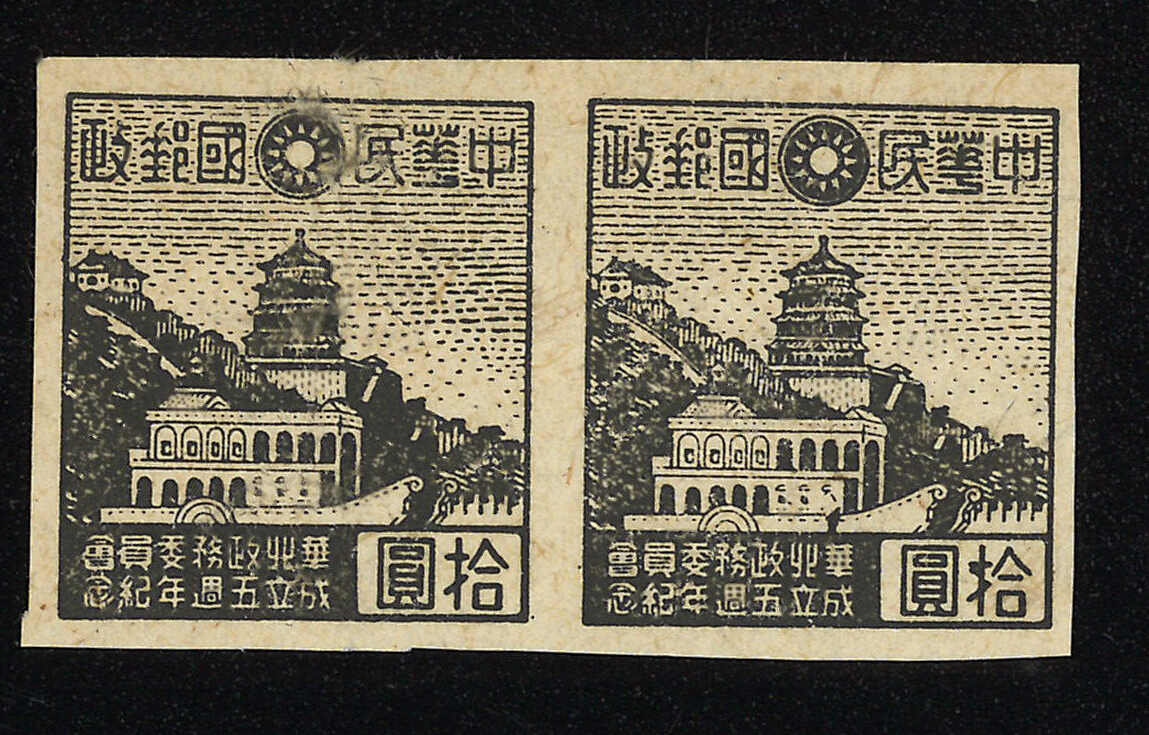 【耳付き】中ソ友好条約記念　1950年 2000元/800元/400元 Memorial of Signing Sino-Soviet Treaty of Friendship