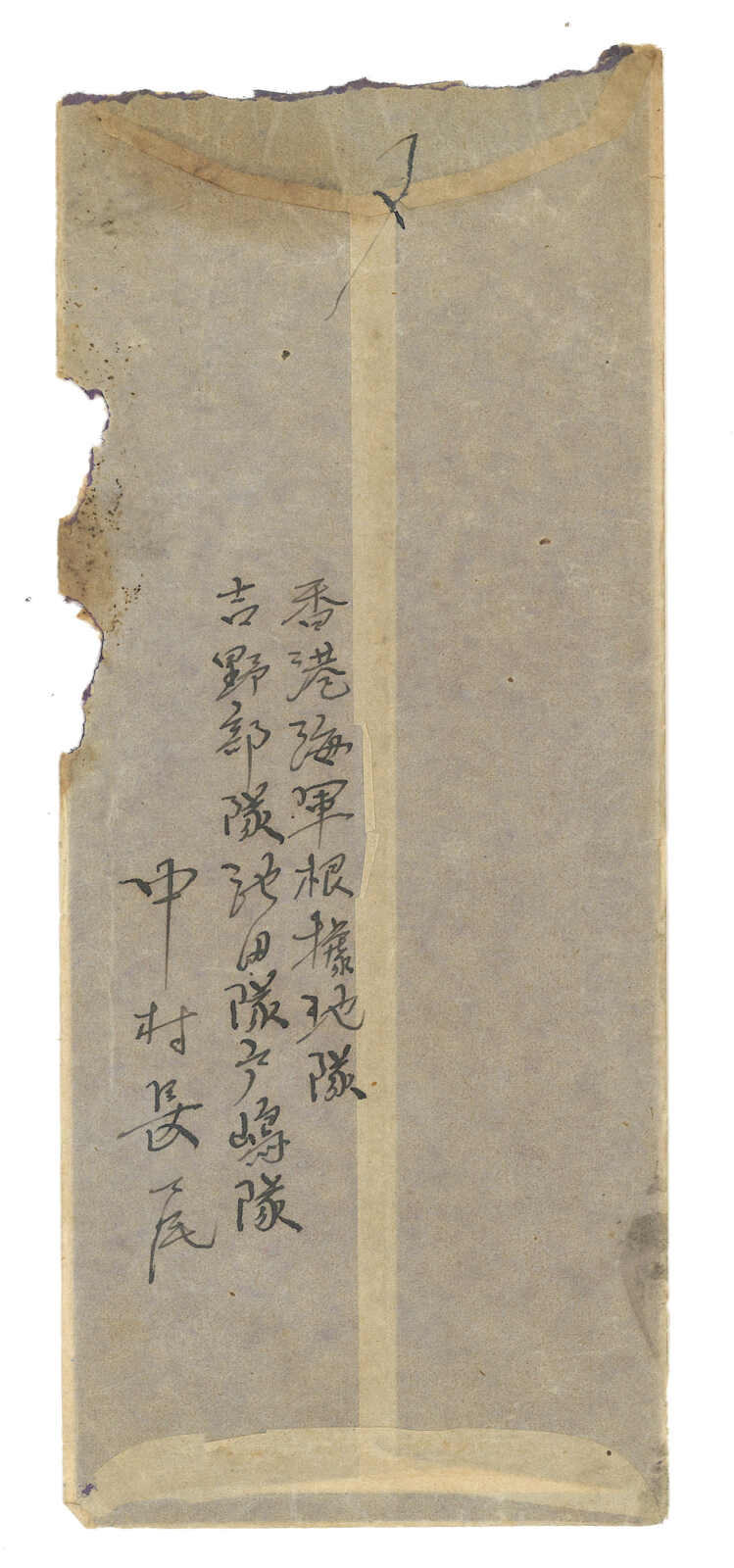 ジャパンタイムズ社説集 2001年上半期 AVA auctions Sale - 11 Page 43