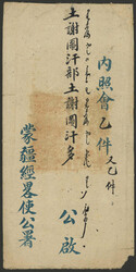 Swap image