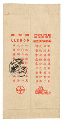 Swap image