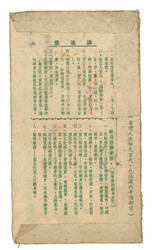 Swap image
