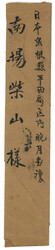 Swap image