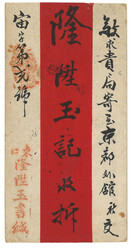Lot Image