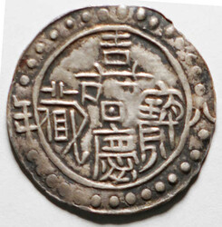 8th Year (1803) Tibet Jia Qing 1 Sho. ...