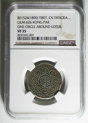 1890 Tibet Kong-par Trangka. LM-626, C-A13.1. NGC VF35. ...
