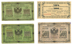 1919-1922 a group of 10 Russian regional banknotes during Civil War, ...