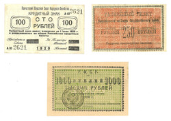 1920 Nikolaevsk-on-Amur 250 roubles, 1000 roubles and Kamchatka 100 ...
