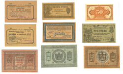 1918-1919 a group of 25 Russian regional issues during Civil War, ...