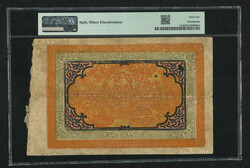 1942-1959 Tibet 100 Srang. PMG Choice Extremely Fine 45. 20.9 x 13.4 ...