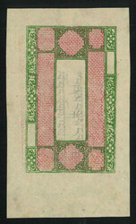 Proof of planned 25 tam issue. Date 1926 (Tibetan era 1673). The ...