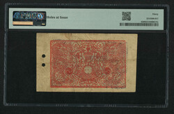 1942-1947 Tibet 5 Srang. with black inscription shifted variey. No ...