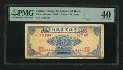 1949 Industrial Bank of Kokonor 1 Chiao. Very Fine. This bank was ...