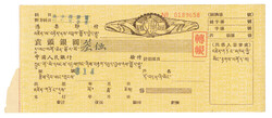 People’s Bank of China Tibet bank draft, bilingual in Chinese and ...