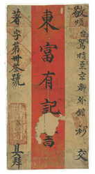 Lot Image
