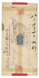 Swap image