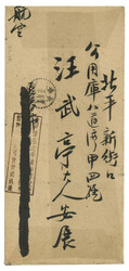 Swap image