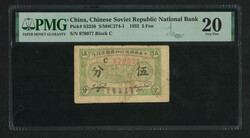 1932 Chinese Soviet Republica National Bank 5 Fen (Pick S3250), ...