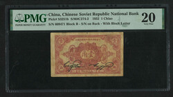 1932 Chinese Soviet Republica National Bank 1 Chiao (Pick S3251b), ...