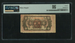 1933 Chinese Soviet Republic National Bank Hunan-Kiangsi Branch 1 ...